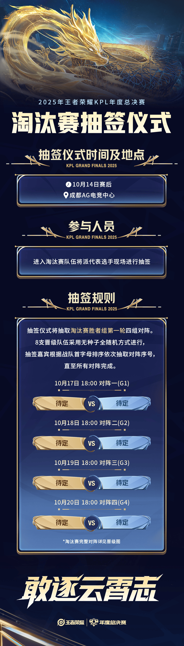 花缘, 抽签嘉宾 花缘, 抽签嘉宾