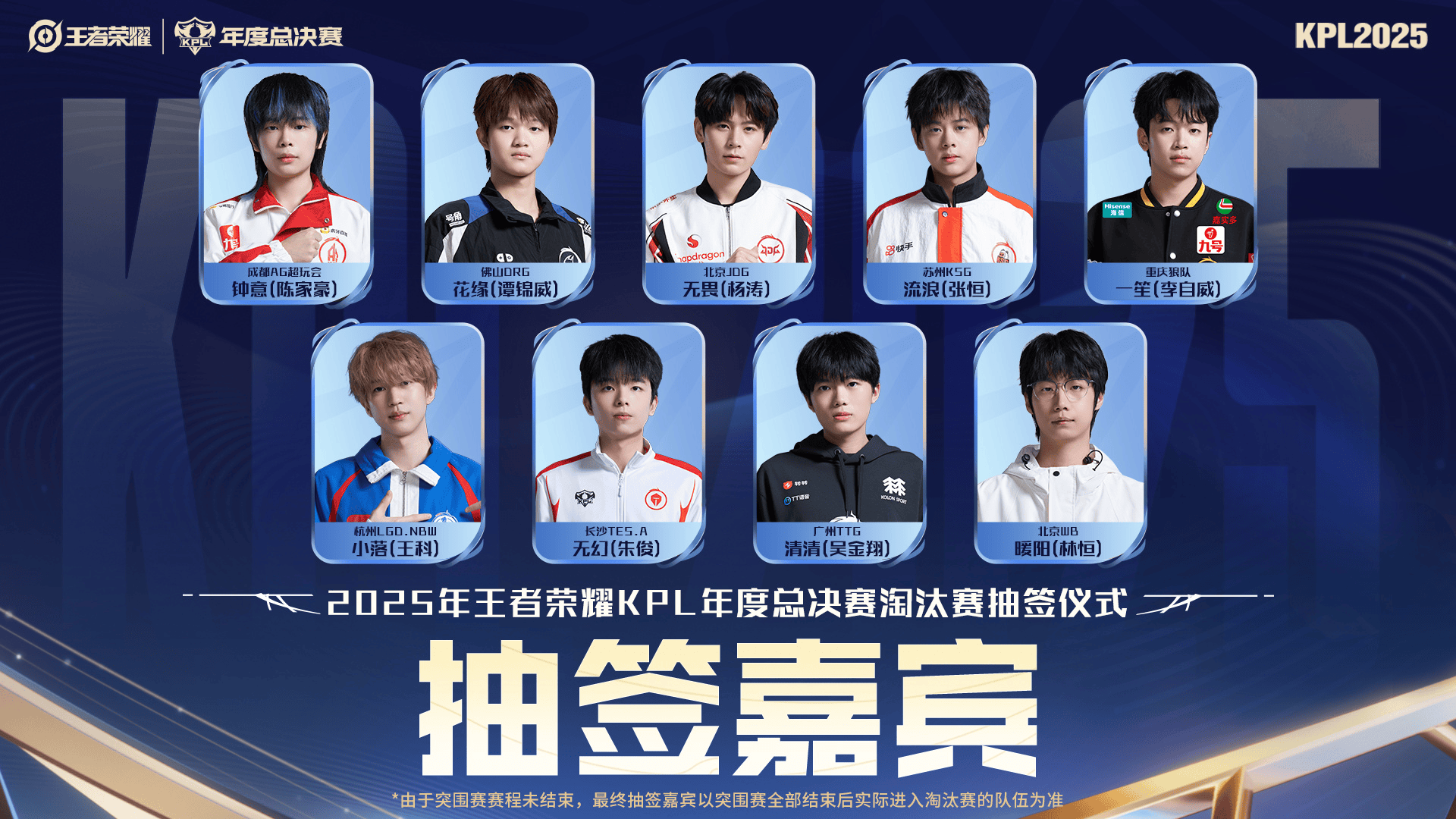 成都AG, 随机方式进, 抽签嘉宾 成都AG, 随机方式进, 抽签嘉宾