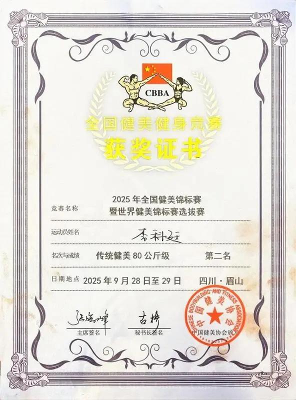 img, 健美协会联, 四川成都落 img, 健美协会联, 四川成都落